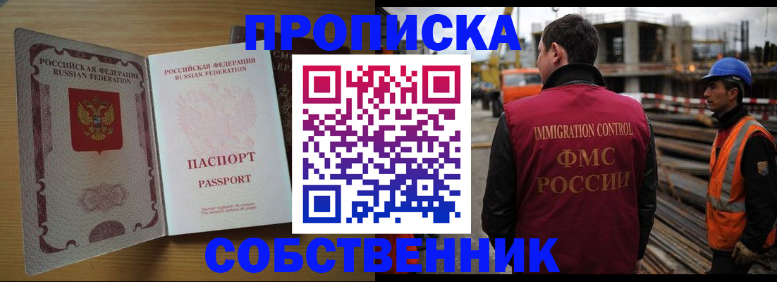 регистрация для дет. сада в Новоалтайске