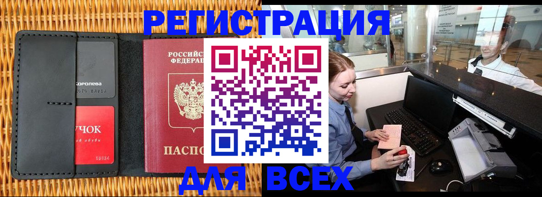 регистрация для дет. сада в Новоалтайске