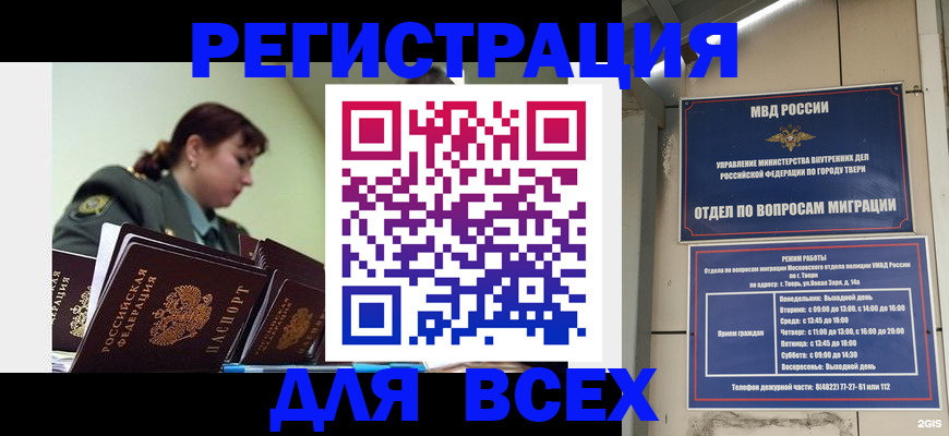 прописка для военкомата в Новоалтайске